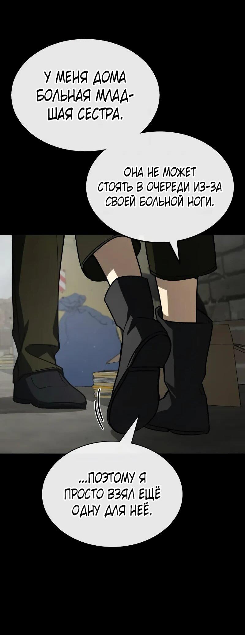 Манга Гениальный призматический маг - Глава 55 Страница 23