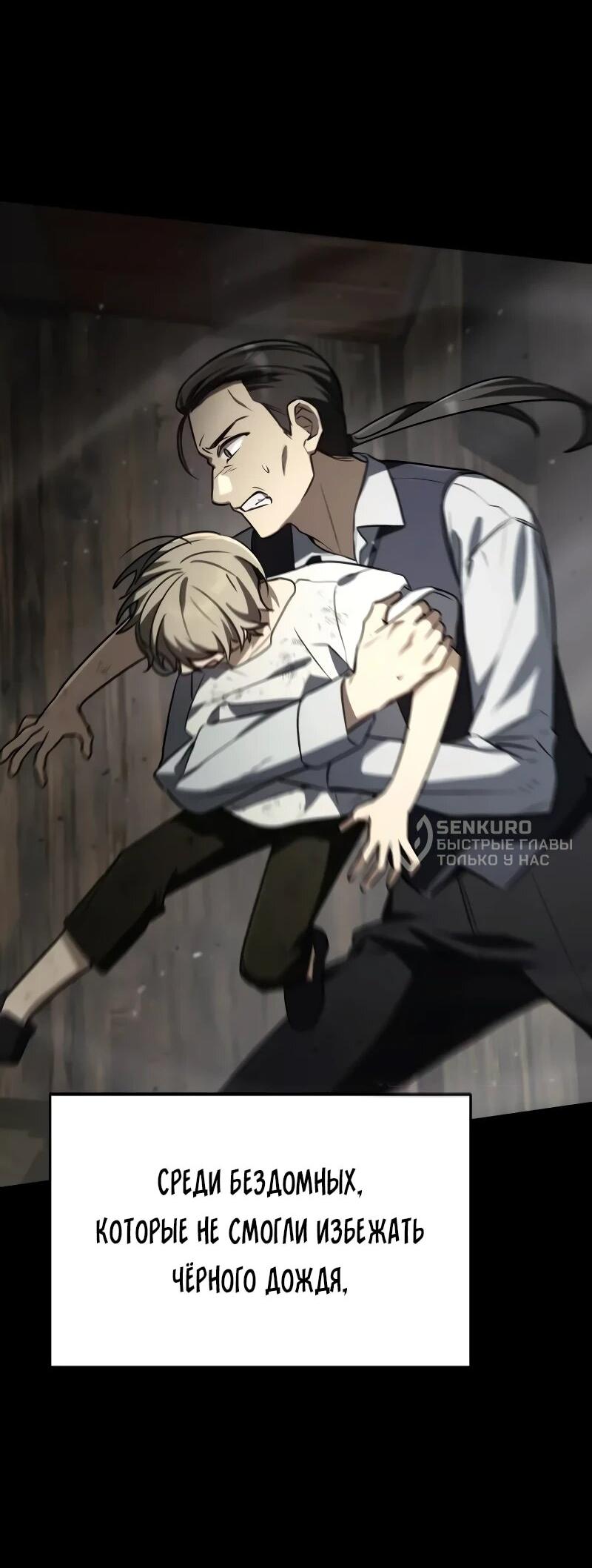 Манга Гениальный призматический маг - Глава 55 Страница 34