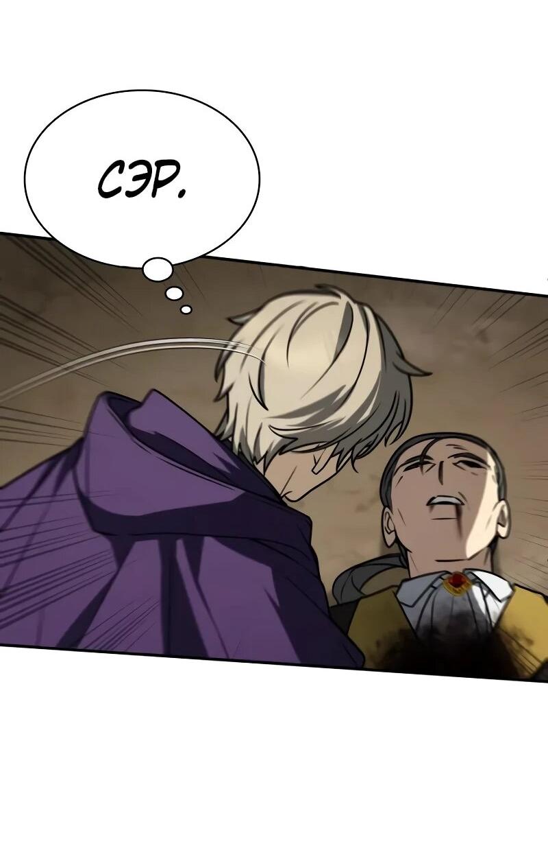 Манга Гениальный призматический маг - Глава 55 Страница 75