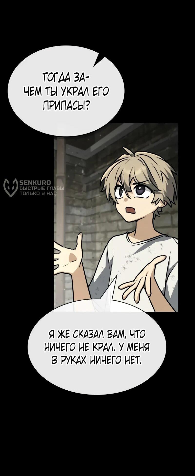 Манга Гениальный призматический маг - Глава 55 Страница 17