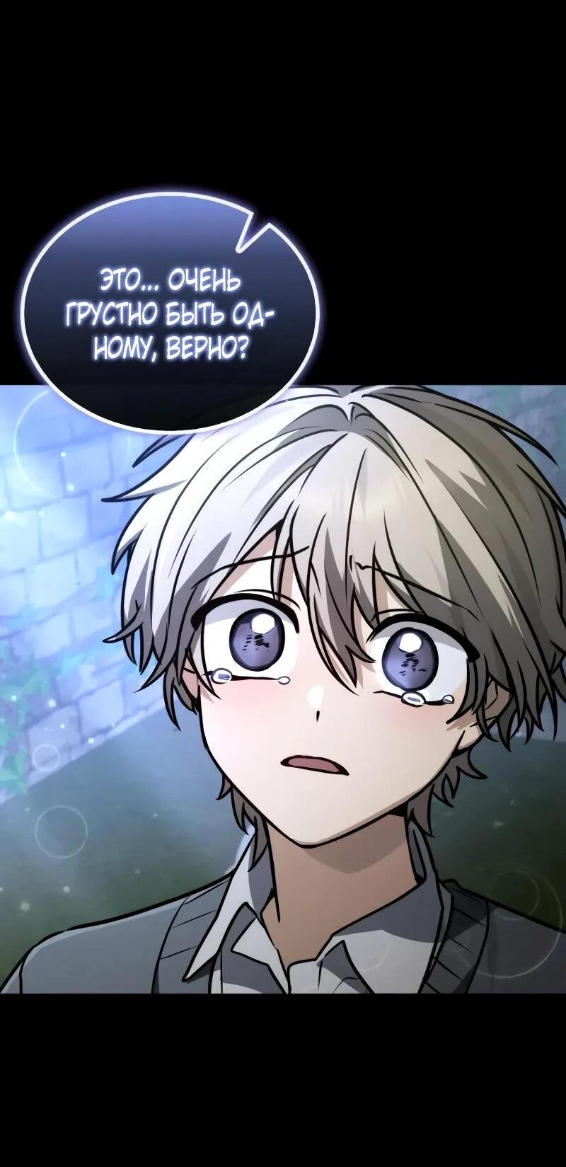 Манга Гениальный призматический маг - Глава 55 Страница 41