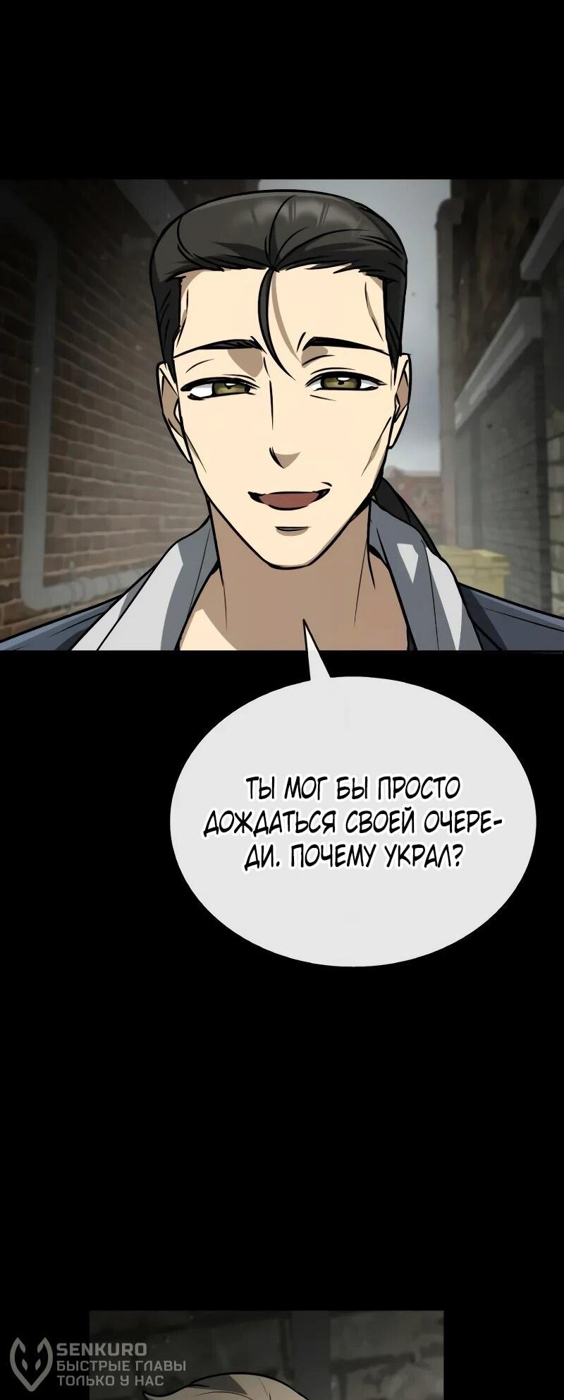 Манга Гениальный призматический маг - Глава 55 Страница 21