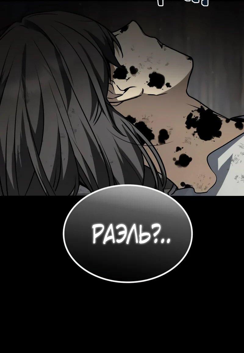 Манга Гениальный призматический маг - Глава 55 Страница 32