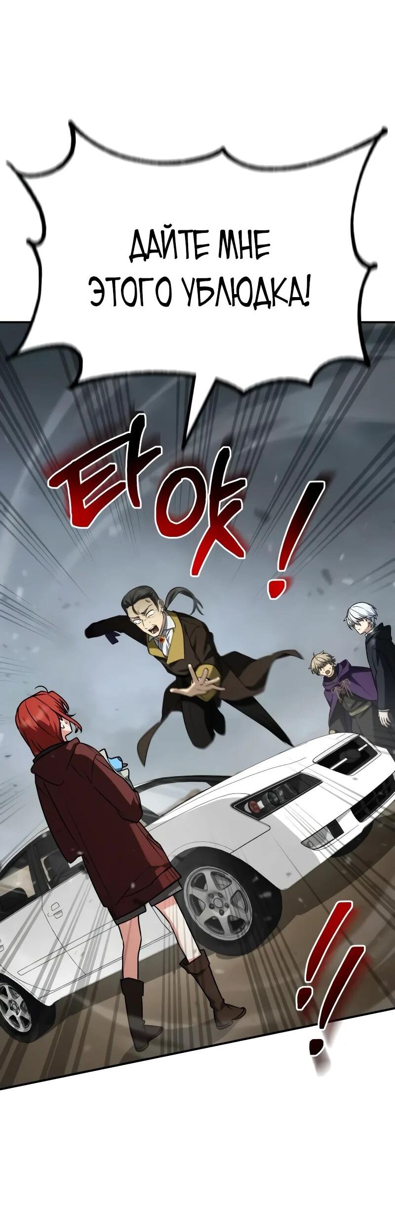 Манга Гениальный призматический маг - Глава 55 Страница 60