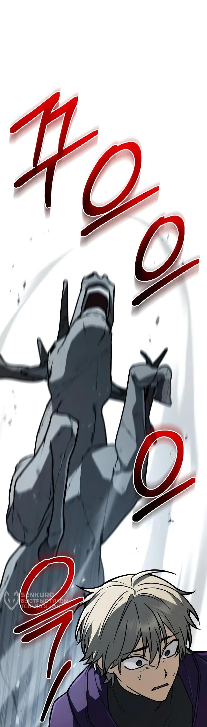 Манга Гениальный призматический маг - Глава 55 Страница 73