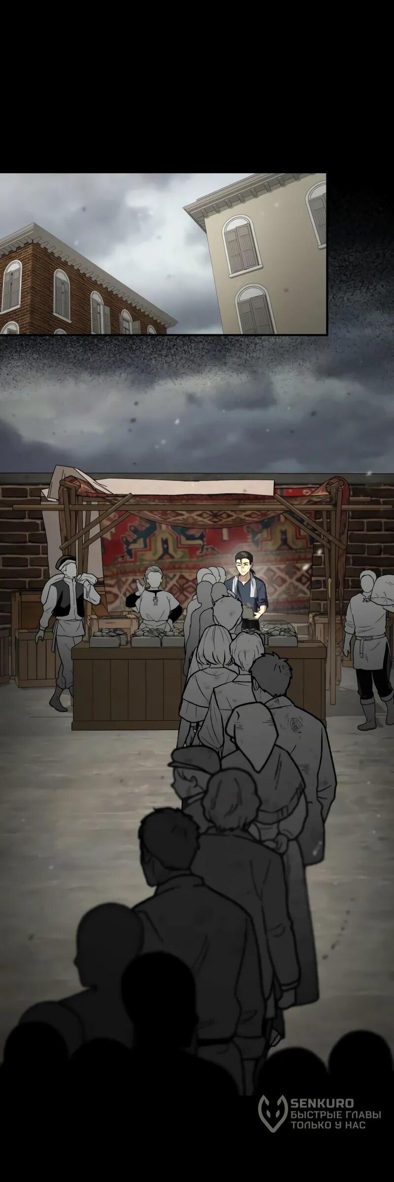 Манга Гениальный призматический маг - Глава 55 Страница 4