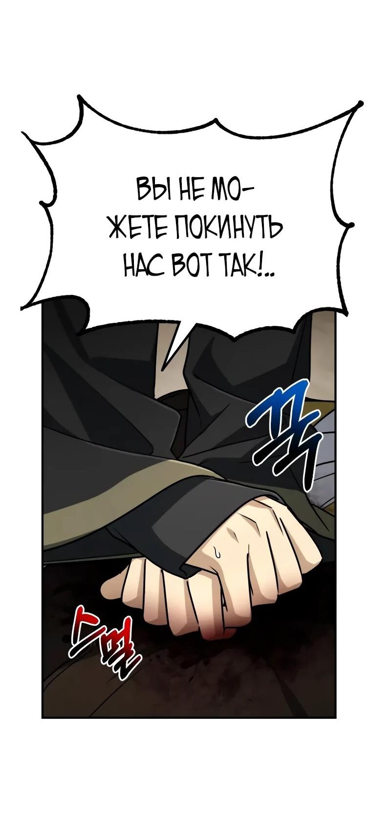 Манга Гениальный призматический маг - Глава 55 Страница 71