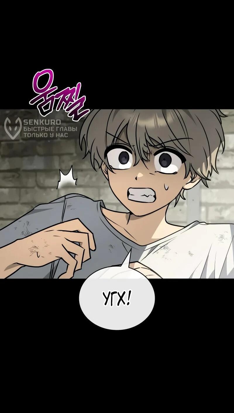 Манга Гениальный призматический маг - Глава 55 Страница 9