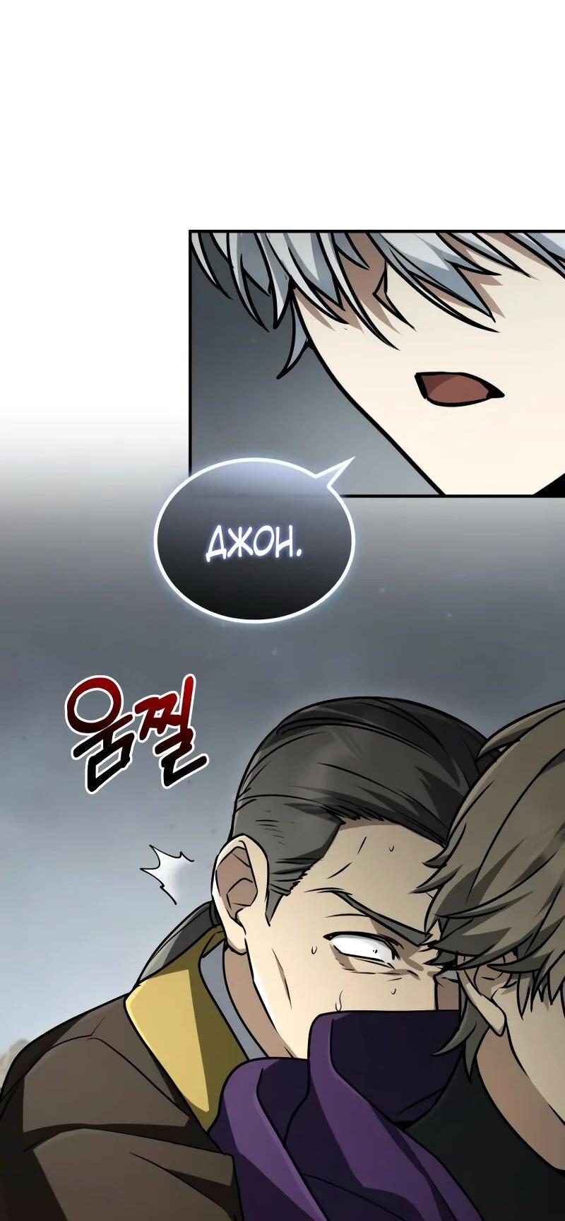 Манга Гениальный призматический маг - Глава 55 Страница 52