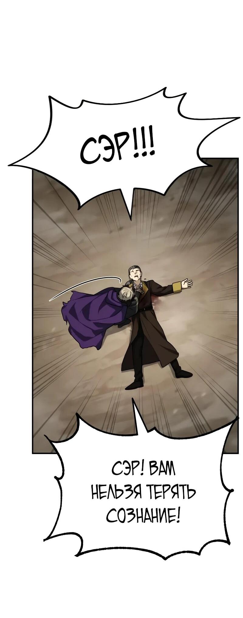 Манга Гениальный призматический маг - Глава 55 Страница 70
