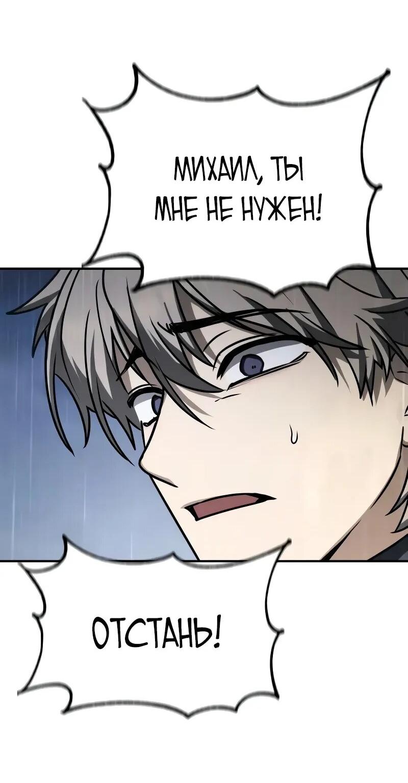 Манга Гениальный призматический маг - Глава 57 Страница 47