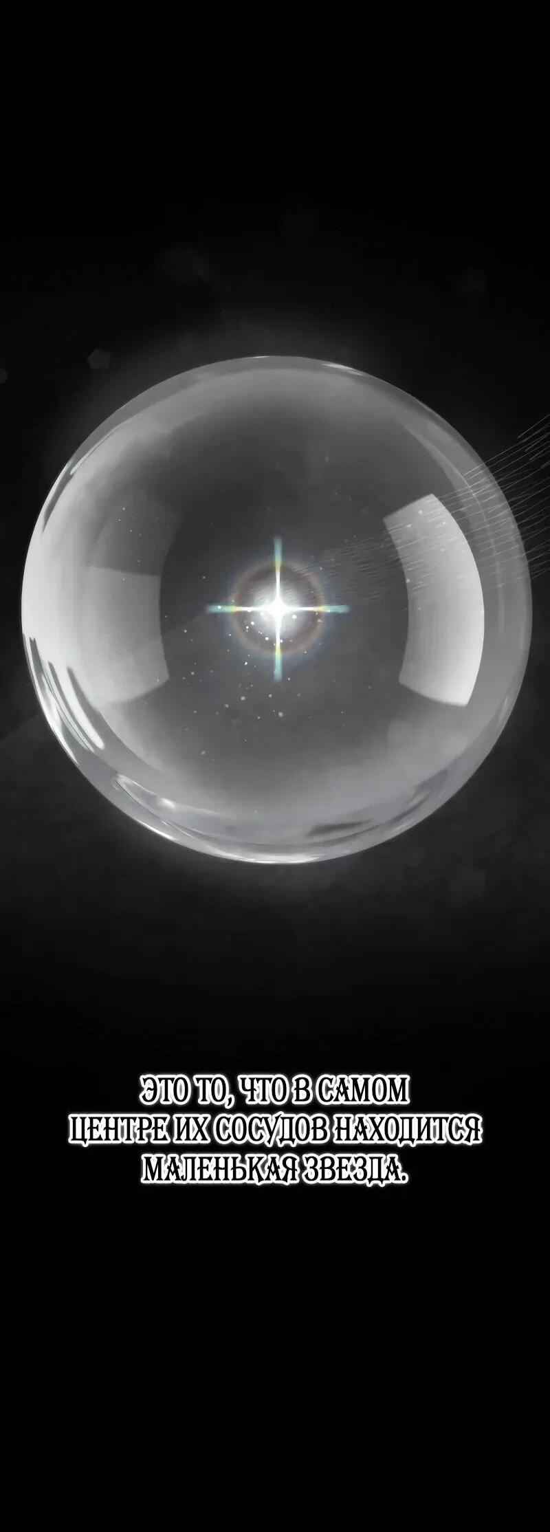 Манга Гениальный призматический маг - Глава 57 Страница 69