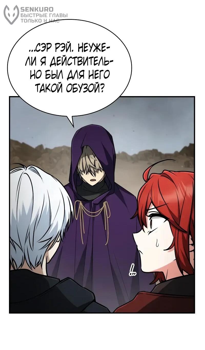 Манга Гениальный призматический маг - Глава 57 Страница 58