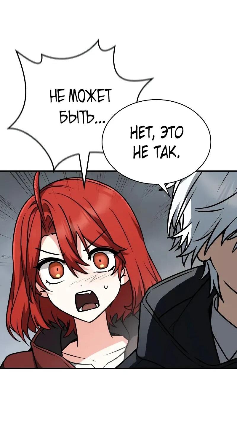 Манга Гениальный призматический маг - Глава 57 Страница 59