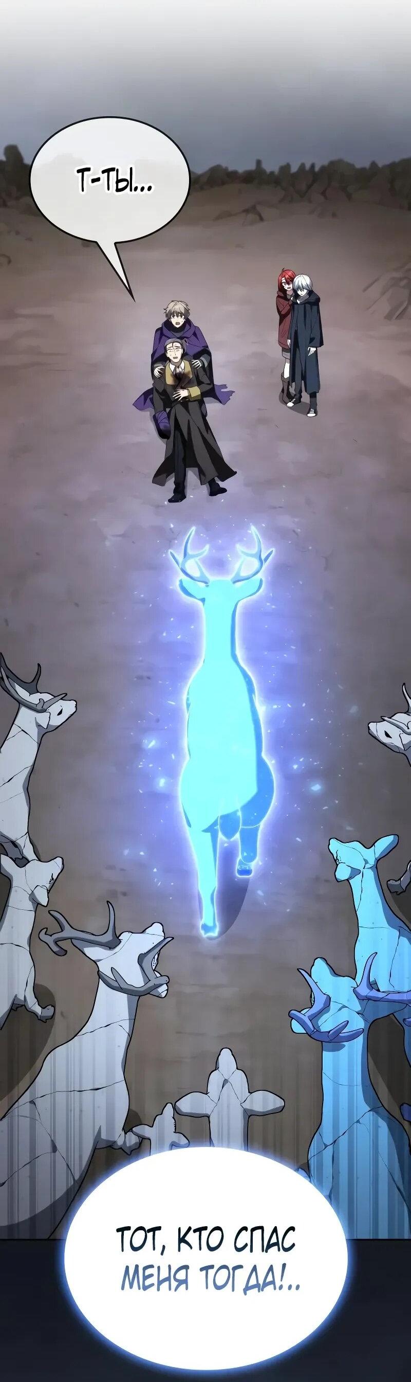 Манга Гениальный призматический маг - Глава 57 Страница 24