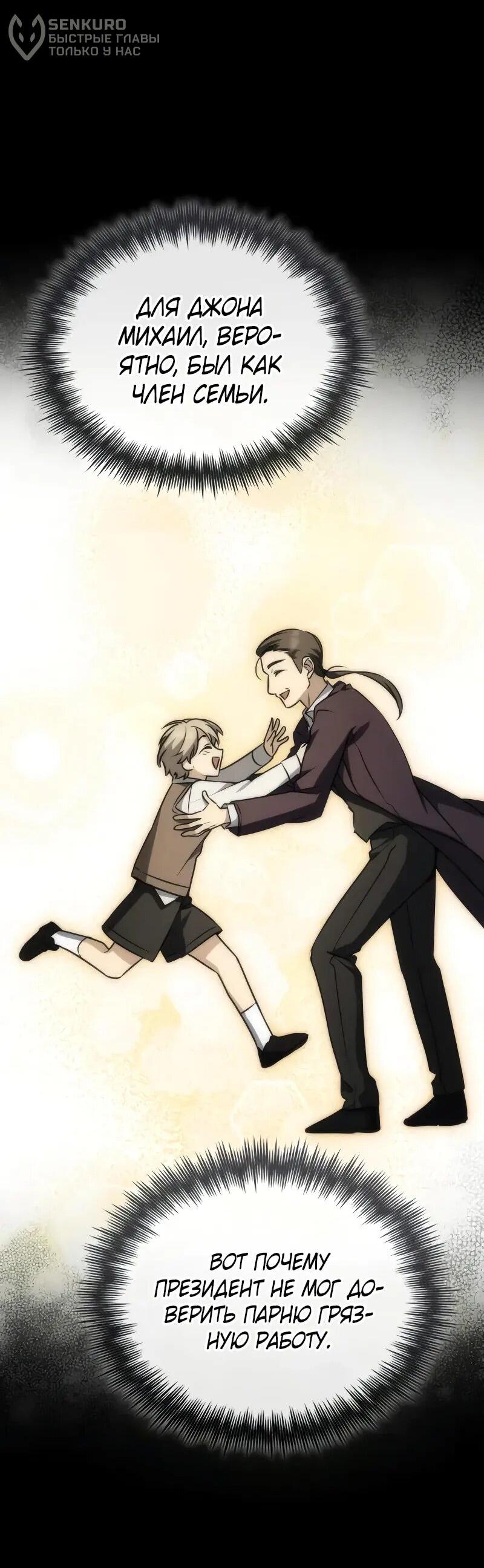 Манга Гениальный призматический маг - Глава 57 Страница 63