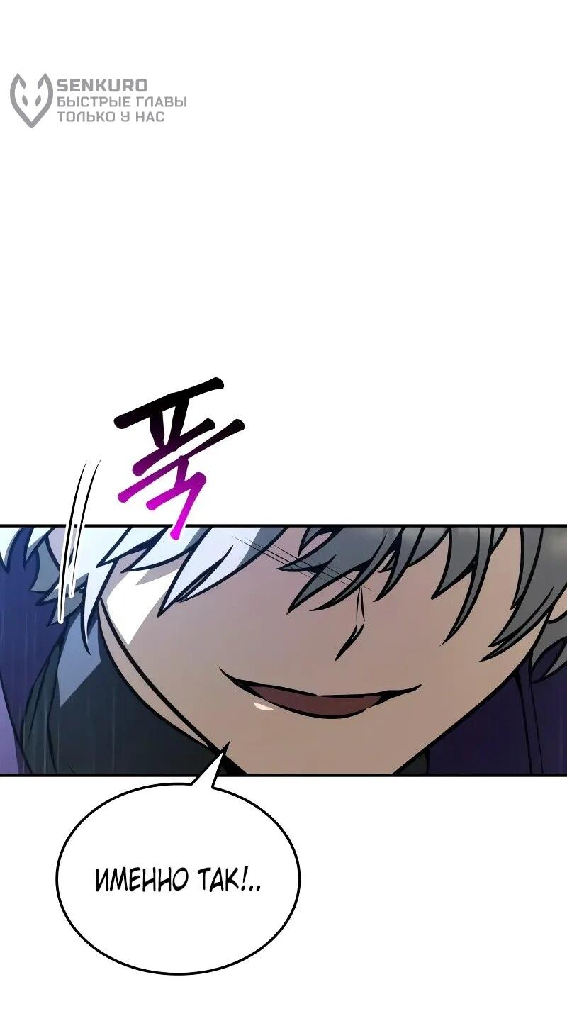 Манга Гениальный призматический маг - Глава 57 Страница 44