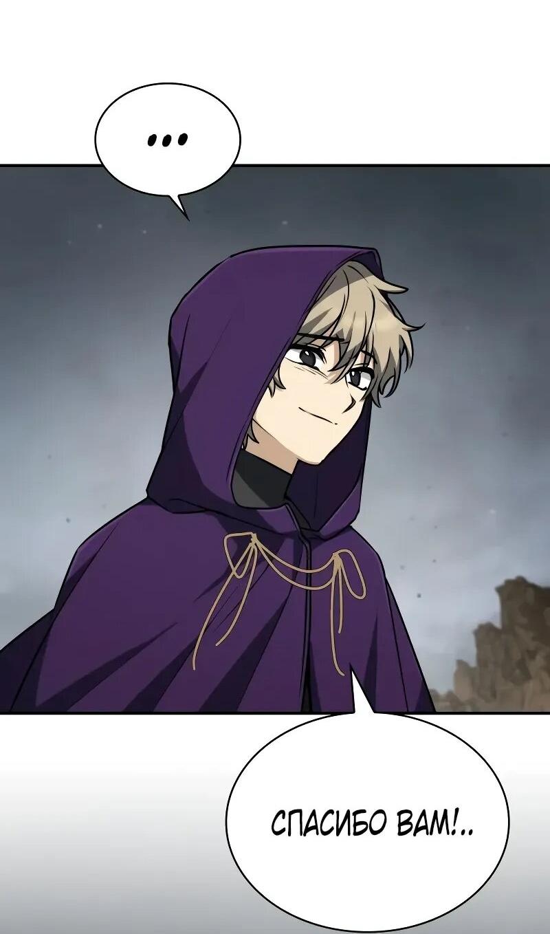 Манга Гениальный призматический маг - Глава 57 Страница 73