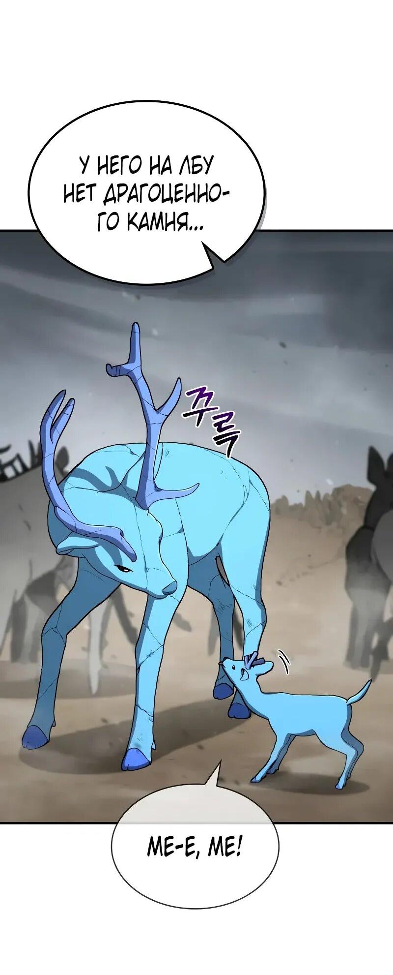 Манга Гениальный призматический маг - Глава 57 Страница 5