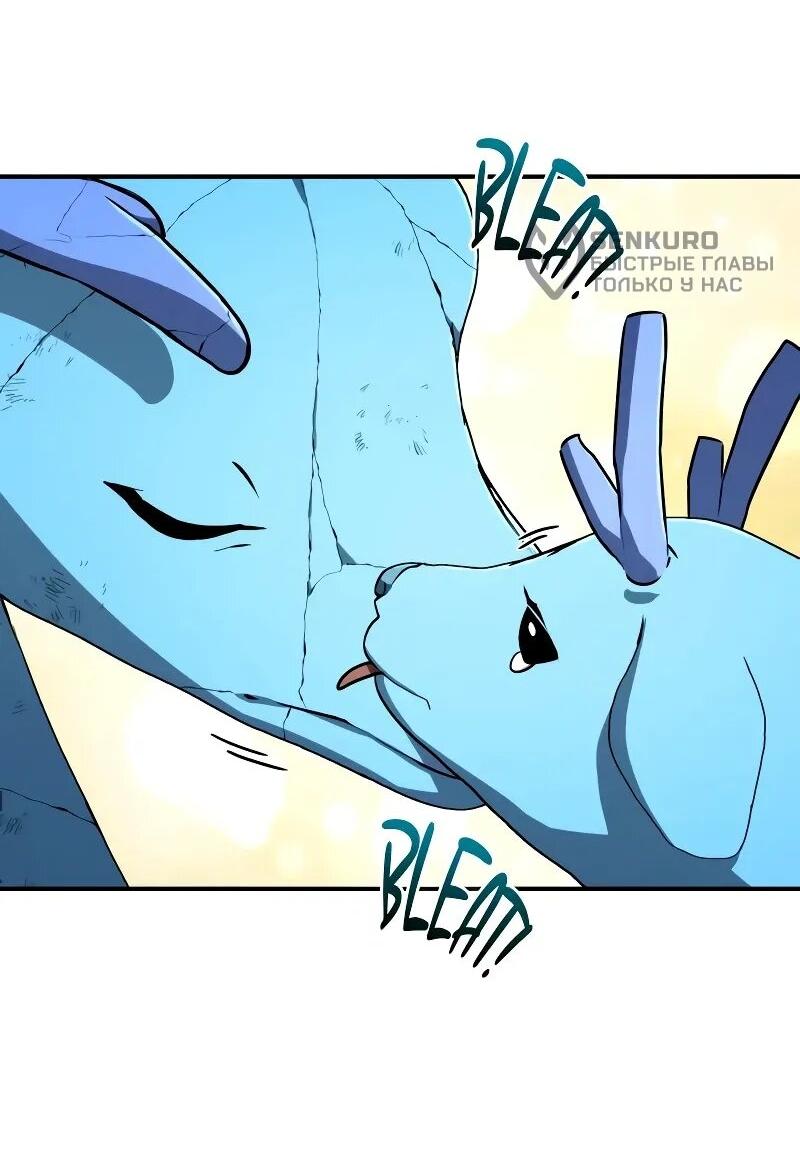 Манга Гениальный призматический маг - Глава 57 Страница 6