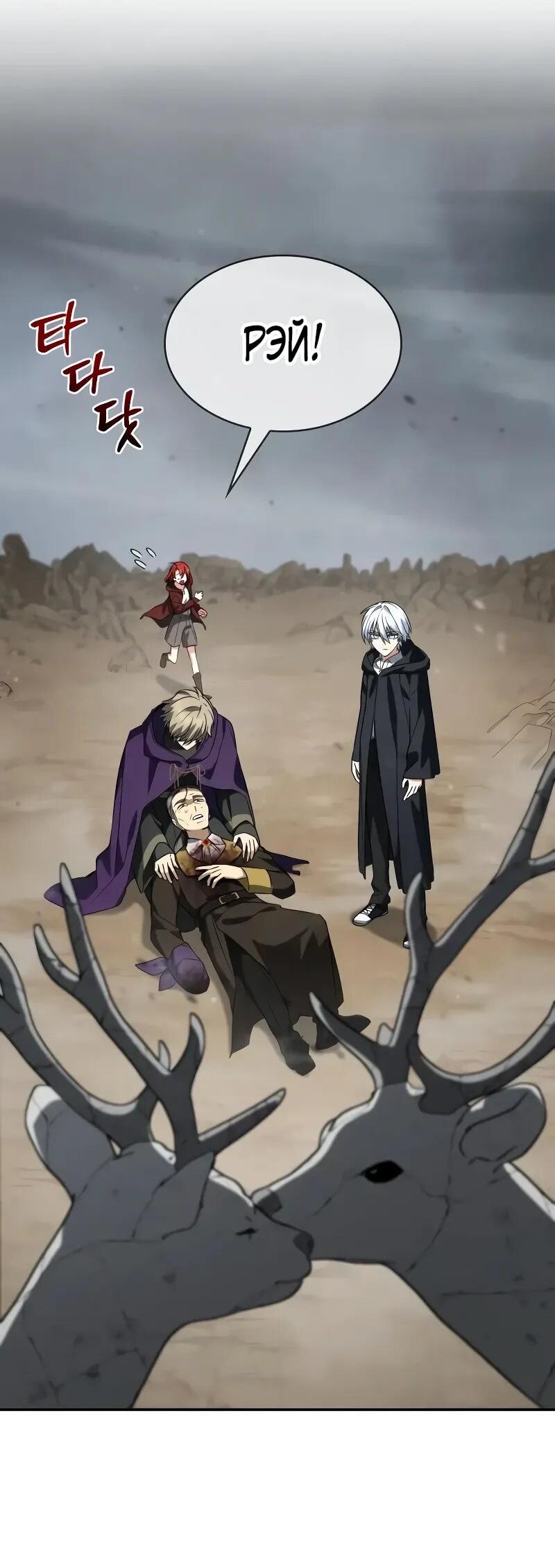 Манга Гениальный призматический маг - Глава 57 Страница 4