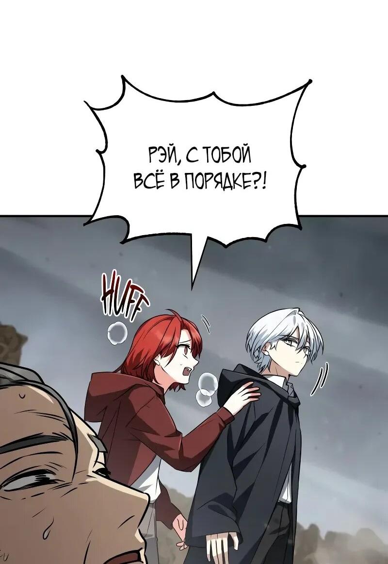 Манга Гениальный призматический маг - Глава 57 Страница 7