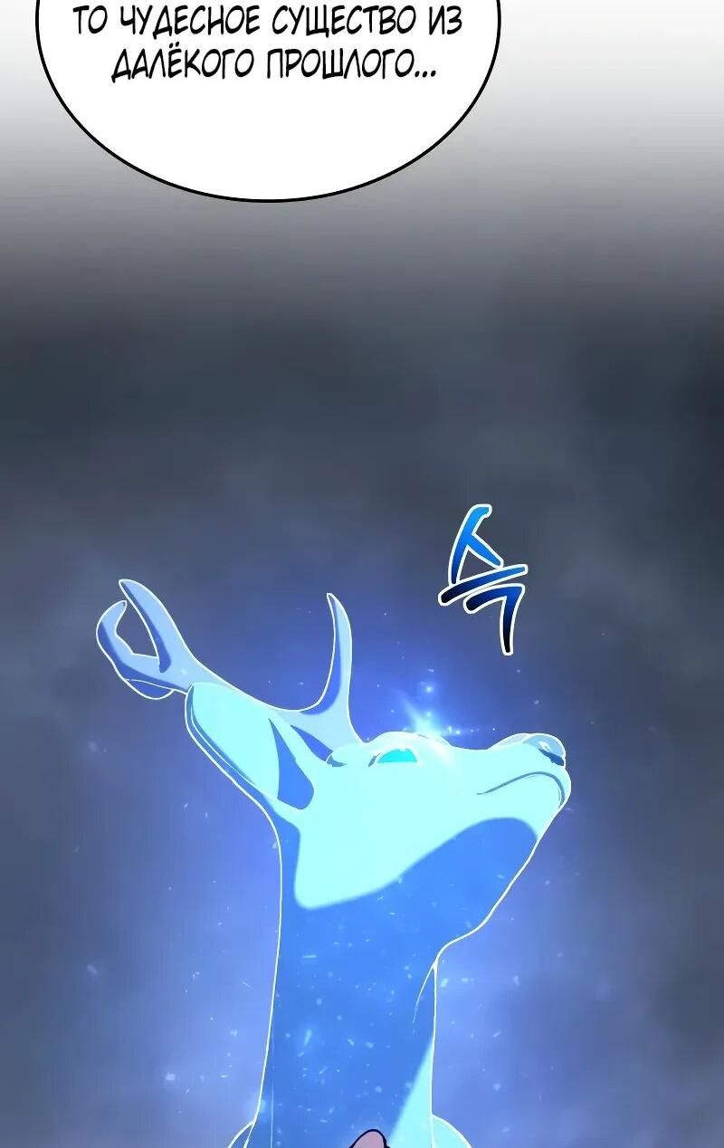 Манга Гениальный призматический маг - Глава 57 Страница 30