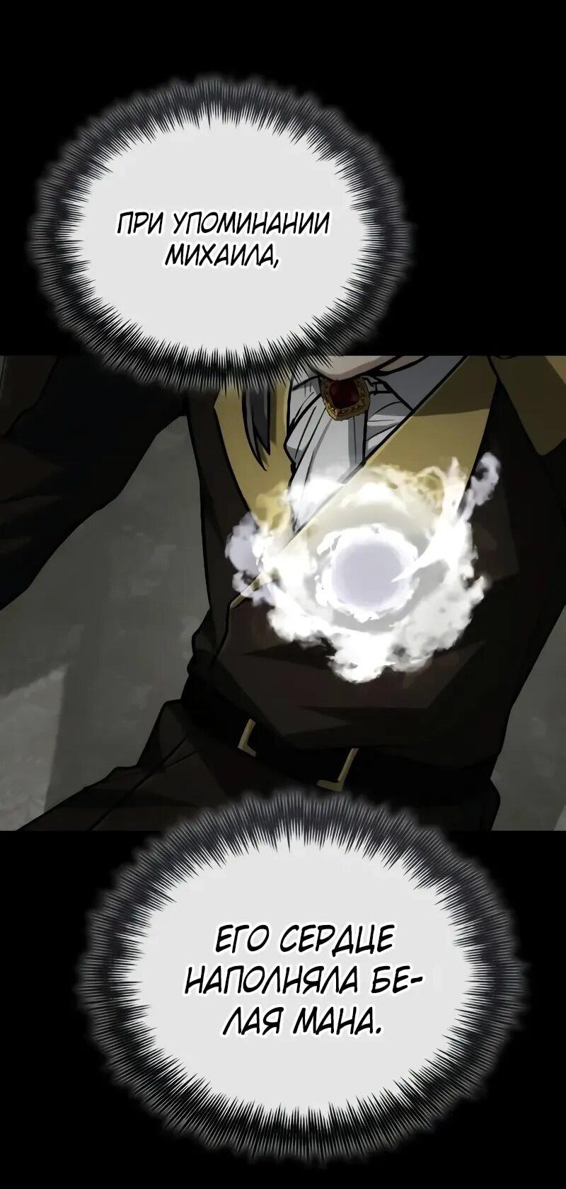 Манга Гениальный призматический маг - Глава 57 Страница 62