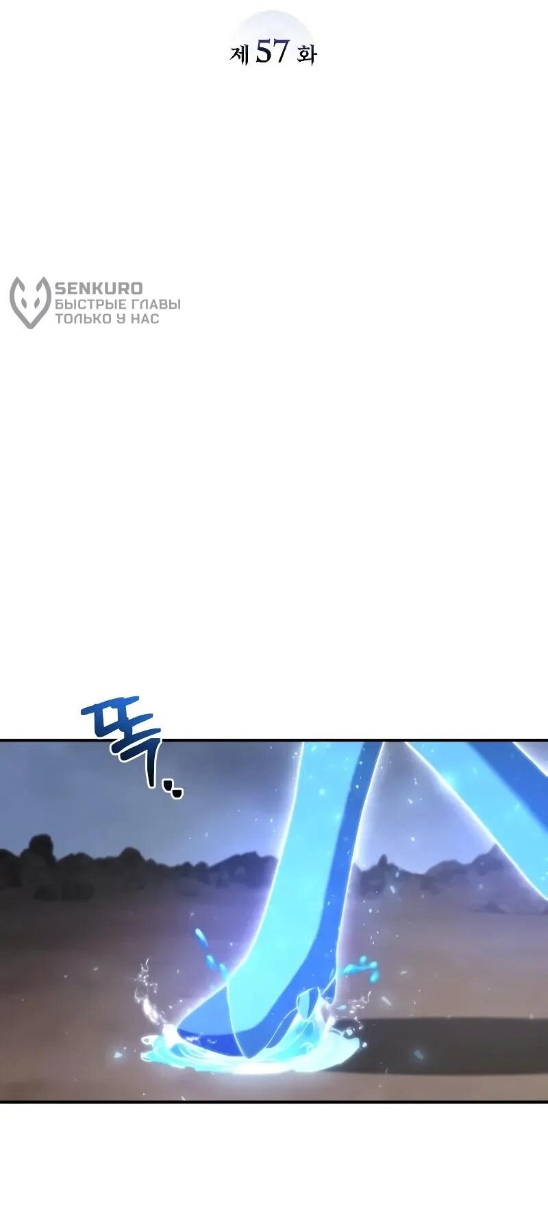 Манга Гениальный призматический маг - Глава 57 Страница 21
