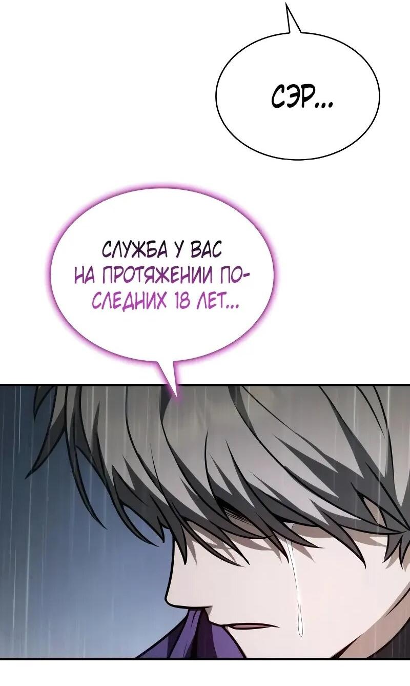 Манга Гениальный призматический маг - Глава 57 Страница 51