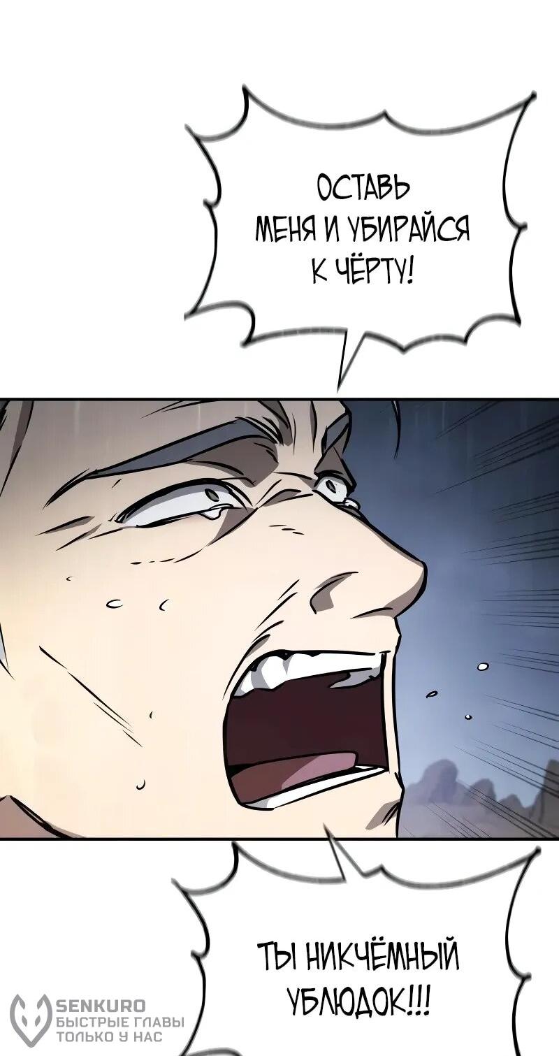 Манга Гениальный призматический маг - Глава 57 Страница 48