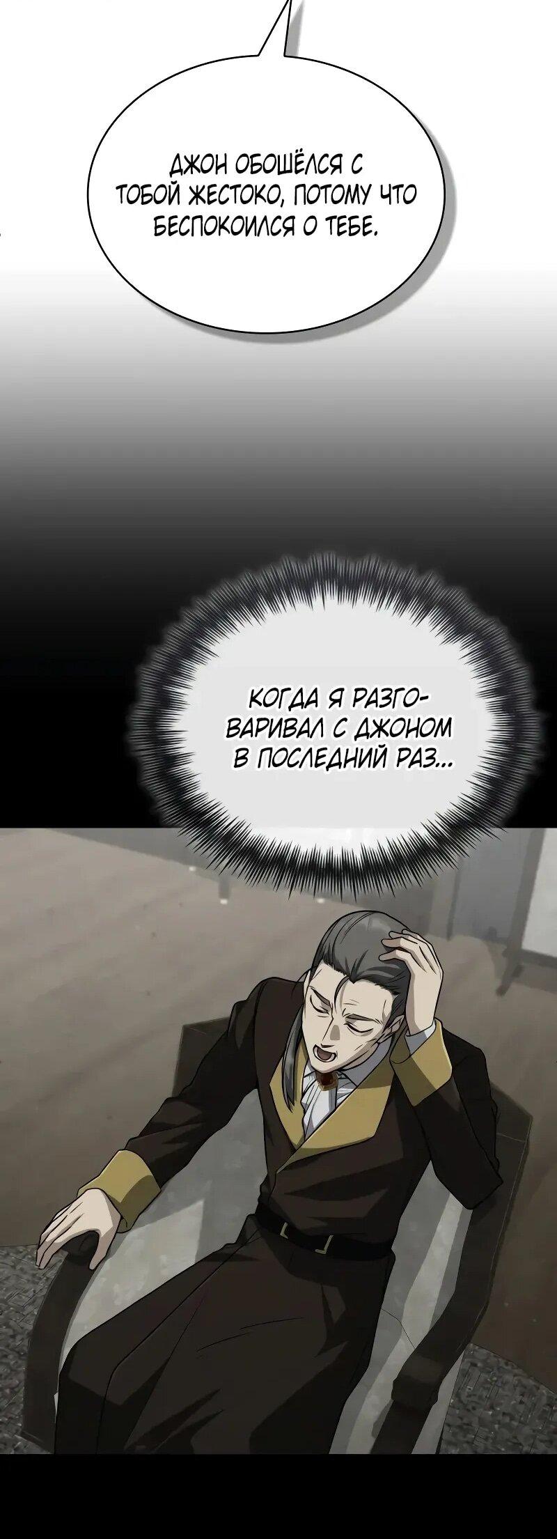 Манга Гениальный призматический маг - Глава 57 Страница 61