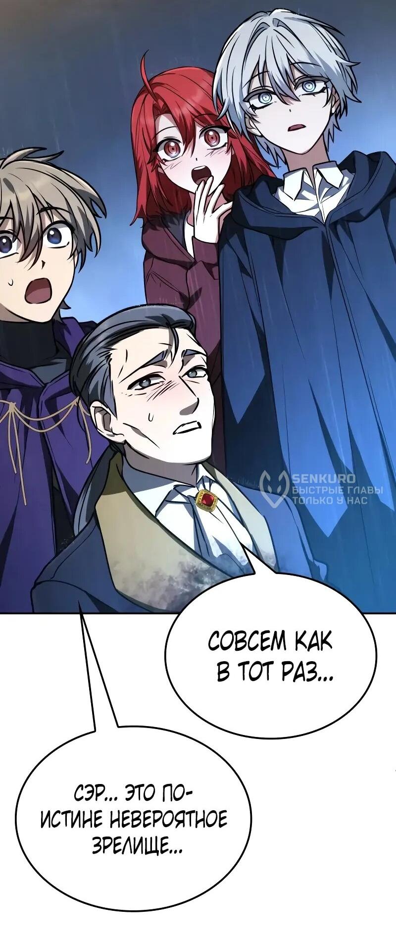 Манга Гениальный призматический маг - Глава 57 Страница 39