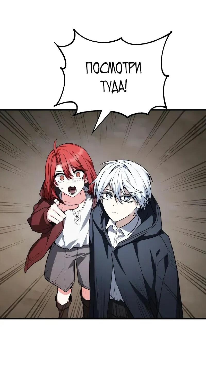 Манга Гениальный призматический маг - Глава 57 Страница 12