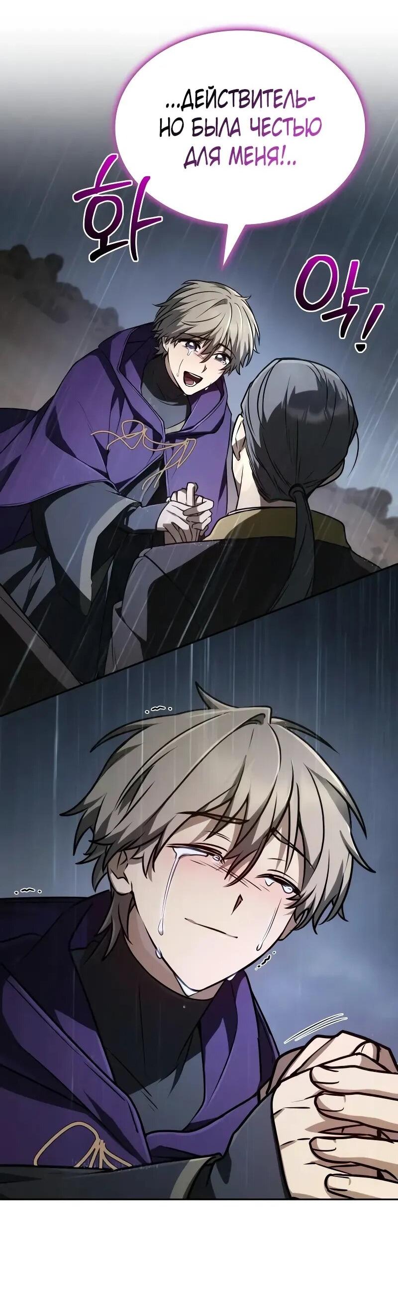 Манга Гениальный призматический маг - Глава 57 Страница 52