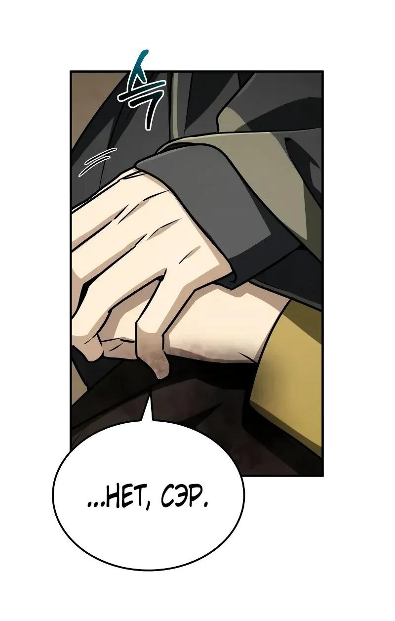 Манга Гениальный призматический маг - Глава 57 Страница 9