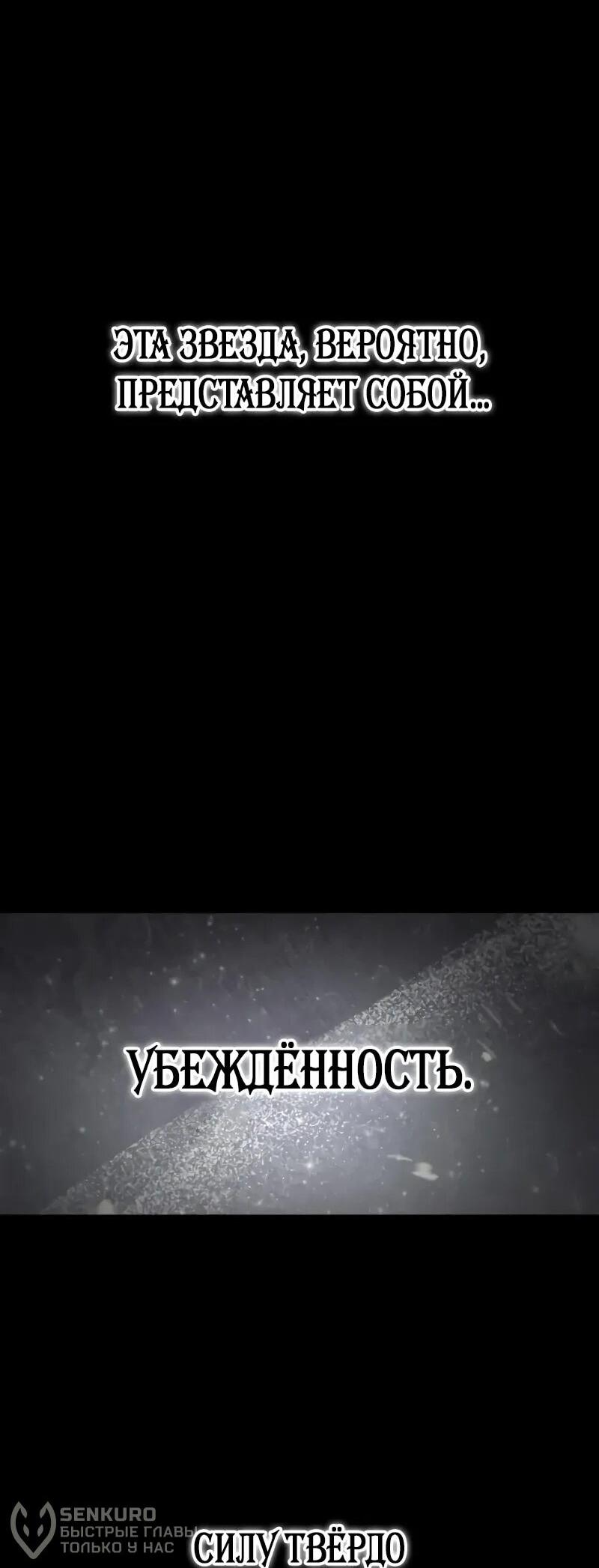 Манга Гениальный призматический маг - Глава 57 Страница 70