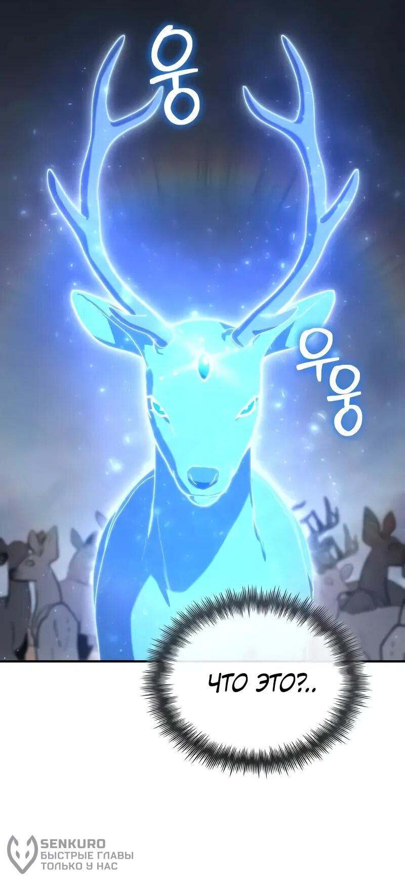 Манга Гениальный призматический маг - Глава 57 Страница 25