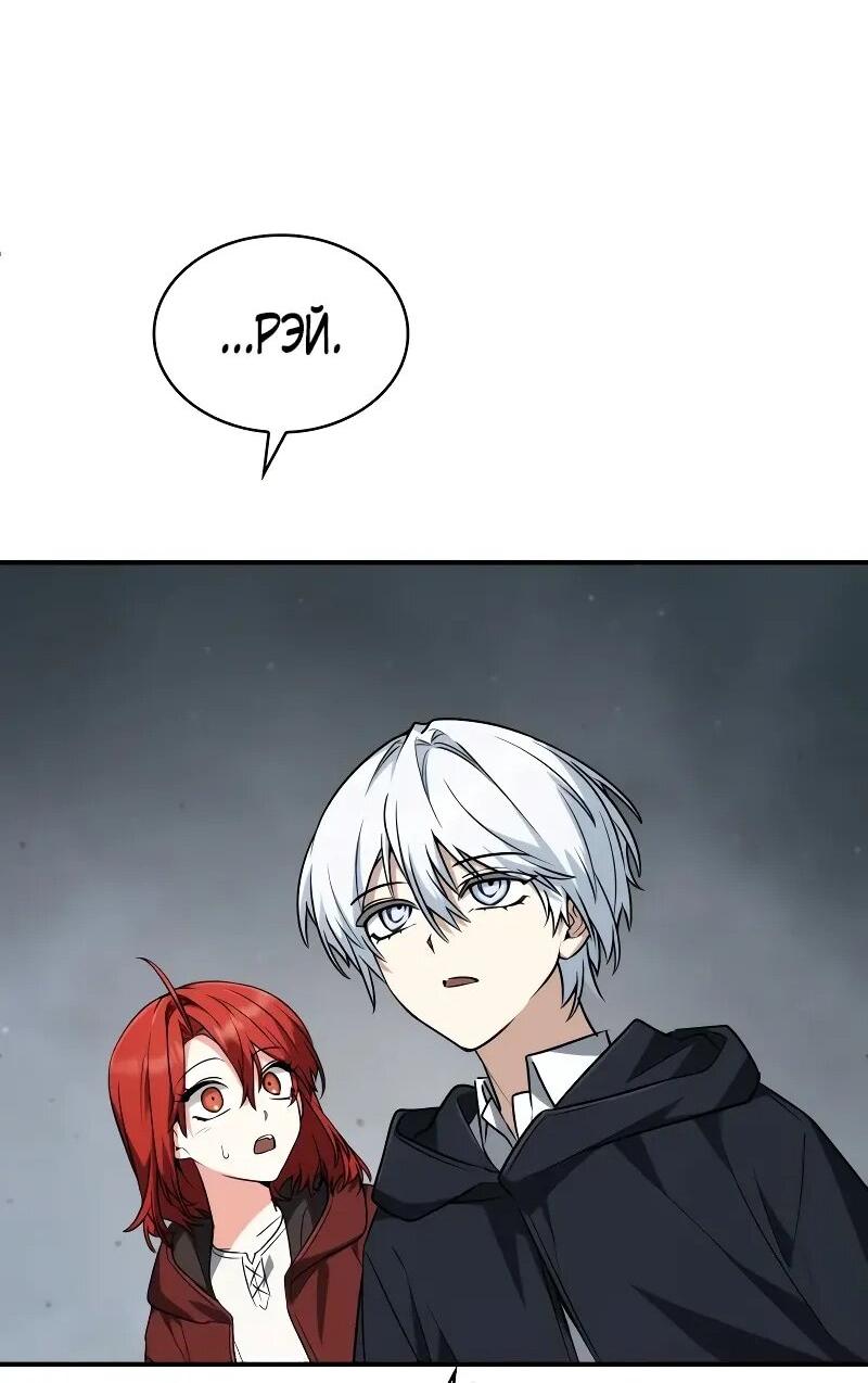 Манга Гениальный призматический маг - Глава 57 Страница 60