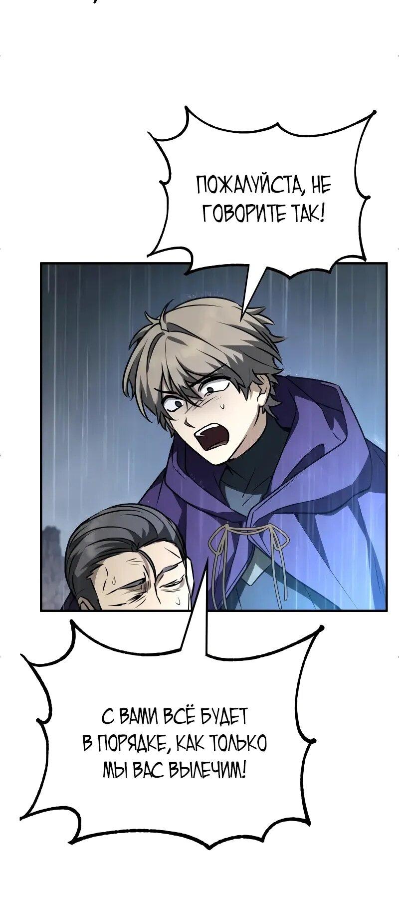 Манга Гениальный призматический маг - Глава 57 Страница 43