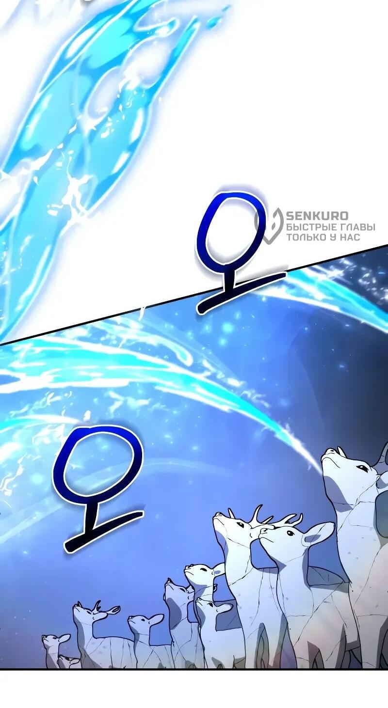 Манга Гениальный призматический маг - Глава 57 Страница 34