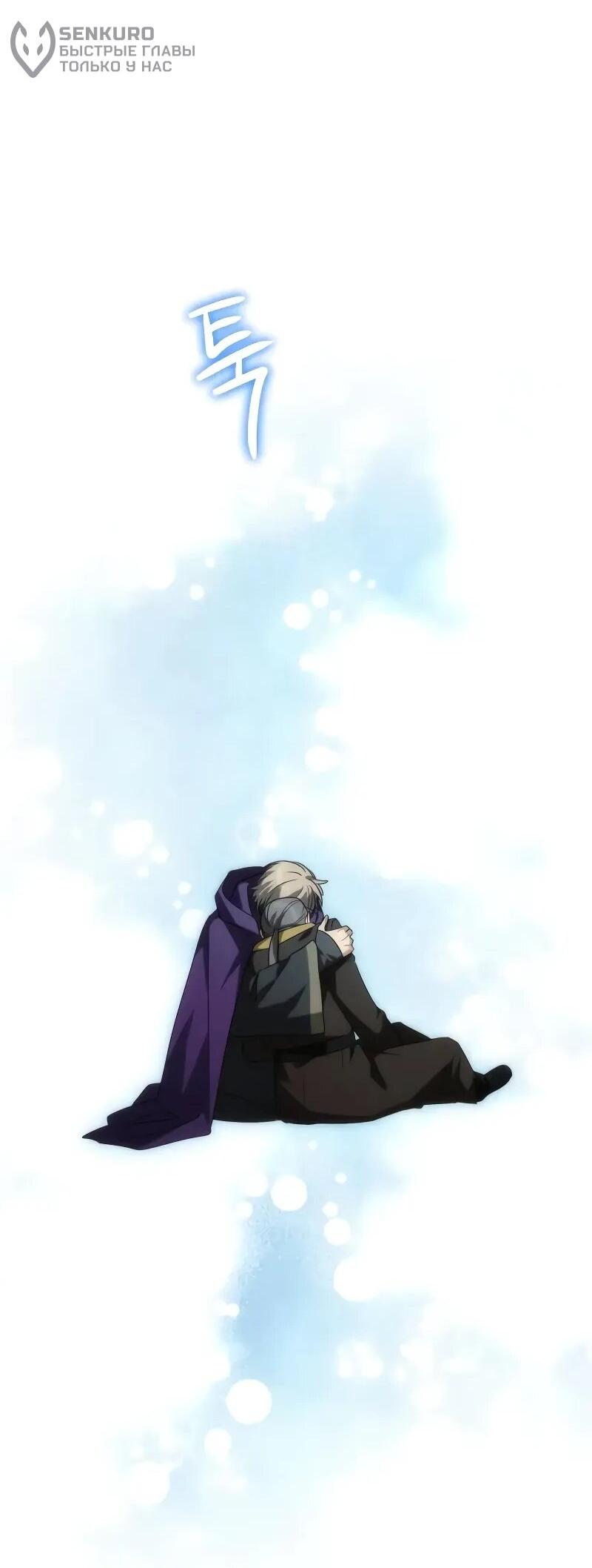 Манга Гениальный призматический маг - Глава 57 Страница 54