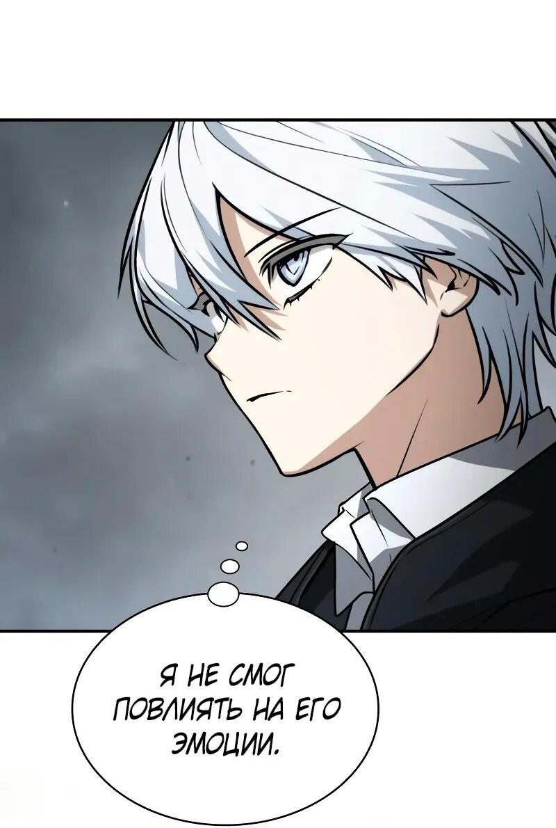 Манга Гениальный призматический маг - Глава 57 Страница 67