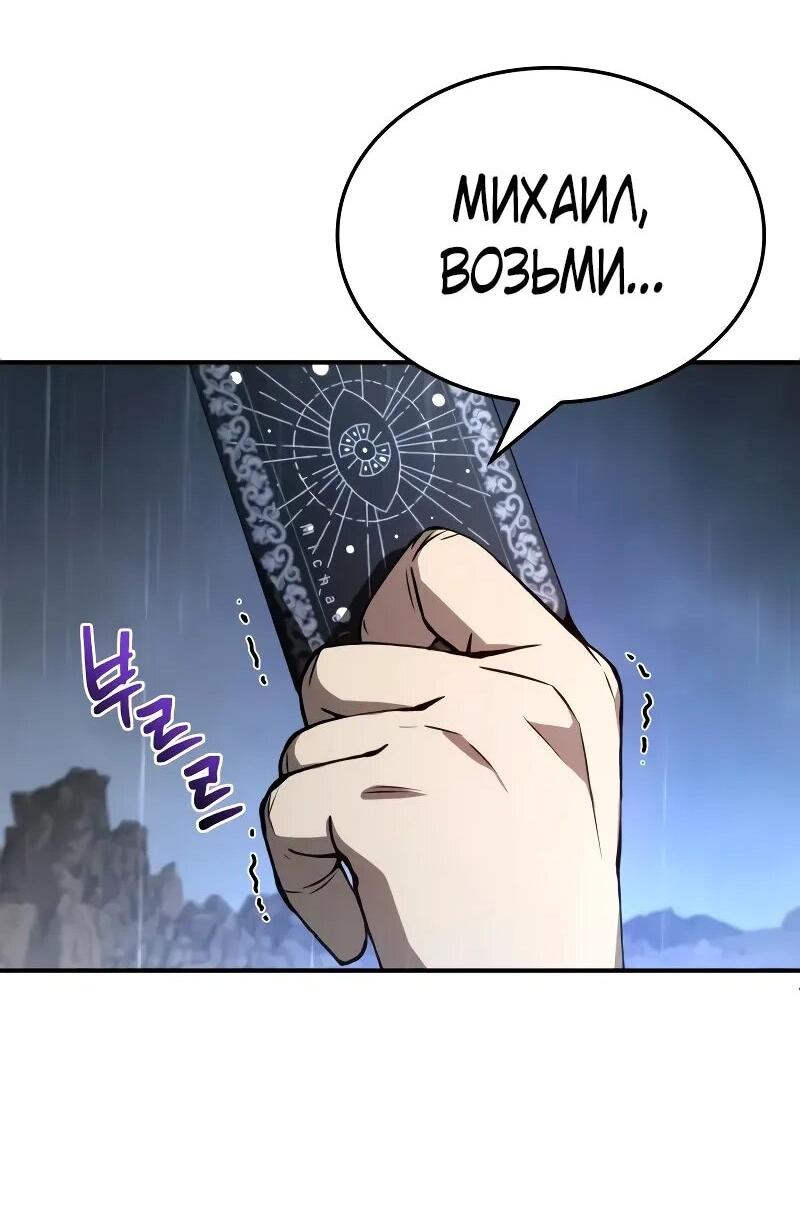Манга Гениальный призматический маг - Глава 57 Страница 40
