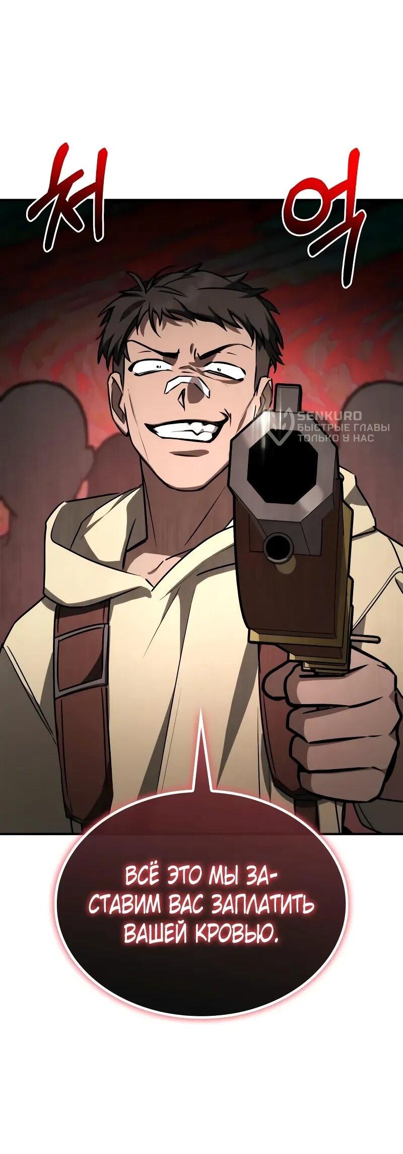 Манга Гениальный призматический маг - Глава 56 Страница 56