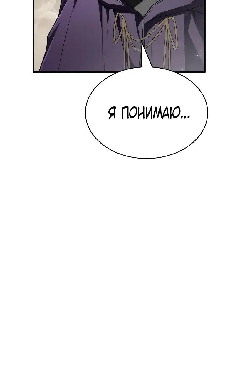 Манга Гениальный призматический маг - Глава 56 Страница 12