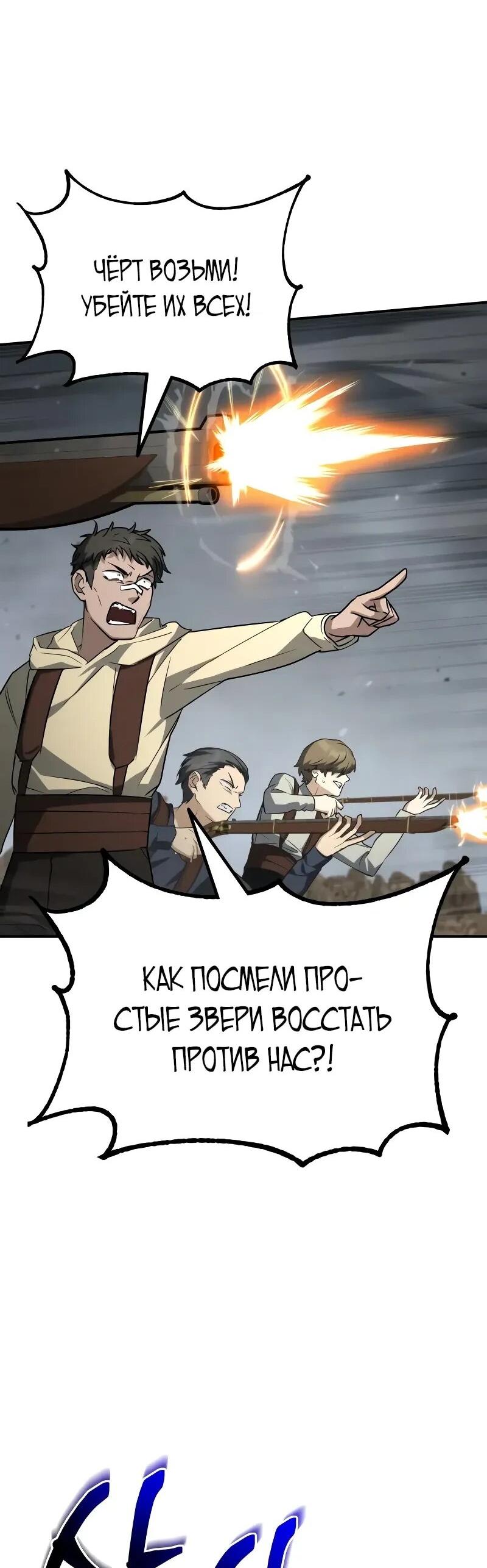 Манга Гениальный призматический маг - Глава 56 Страница 79