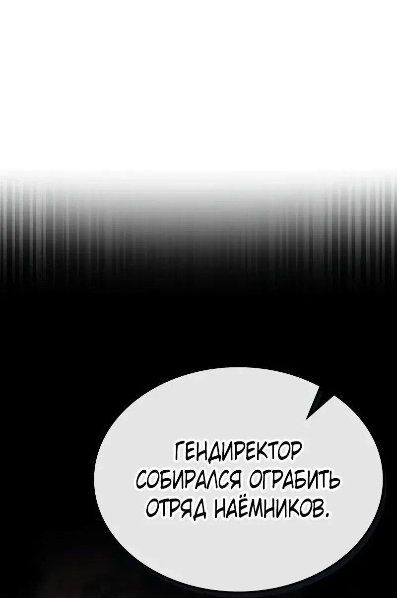 Манга Гениальный призматический маг - Глава 56 Страница 8