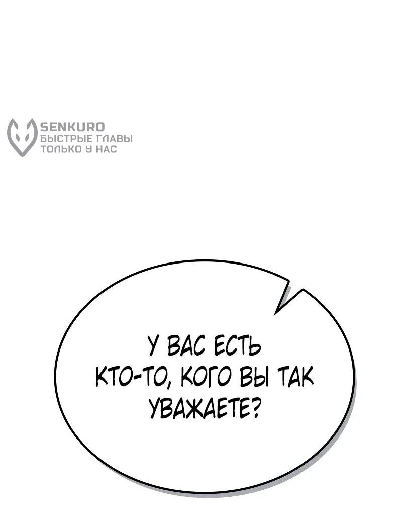 Манга Гениальный призматический маг - Глава 56 Страница 34