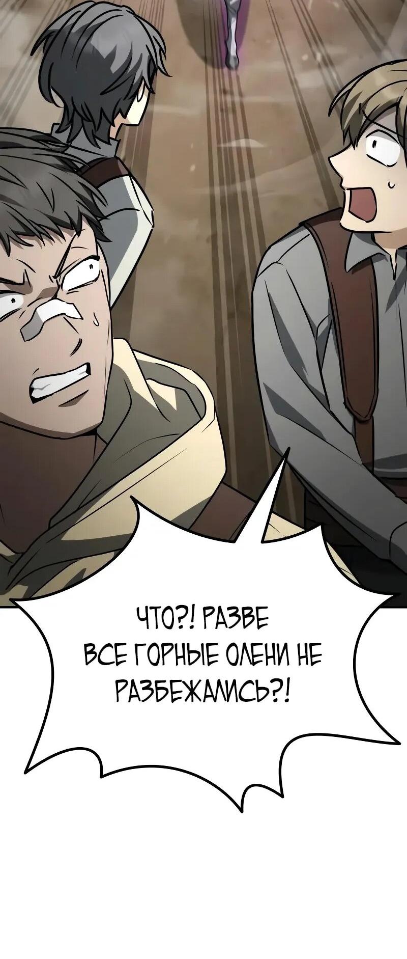 Манга Гениальный призматический маг - Глава 56 Страница 78